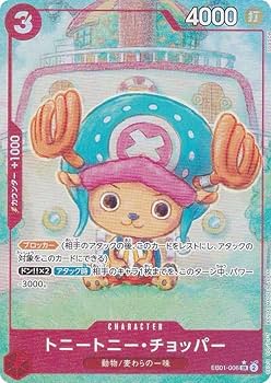 Amazon.co.jp: 【パラレル】ワンピースカードゲーム EB01-006